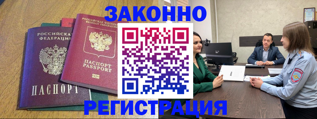 где прописаться в Кировграде