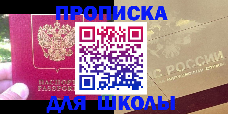 временная регистрация законно в Кировграде